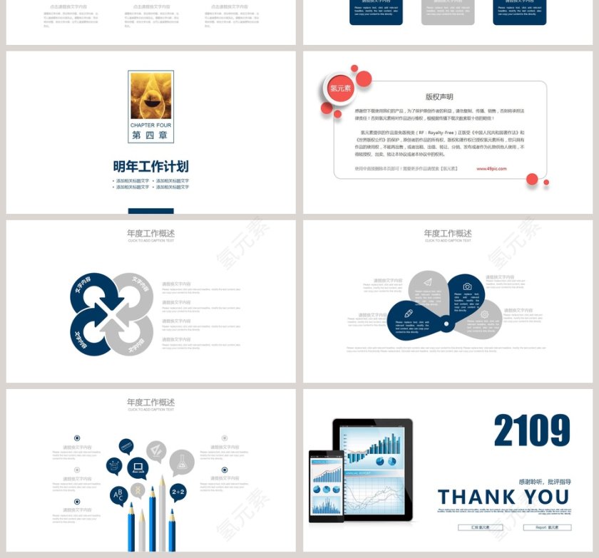 白色简约20xx财务总结报告ppt第4张