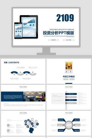 白色简约20xx财务总结报告ppt
