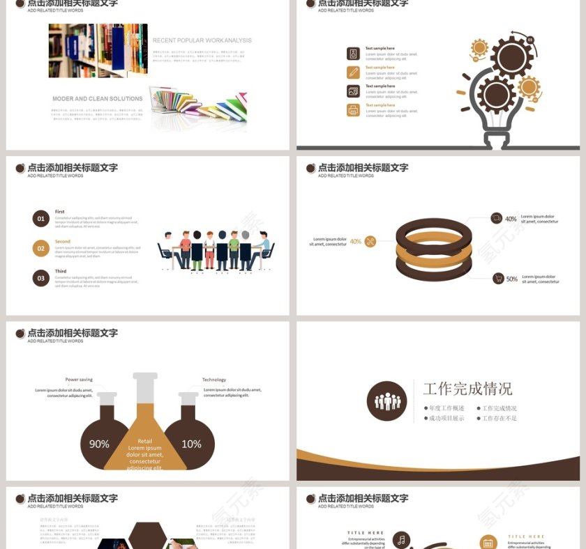 精美大气教育培训PPT模板第2张