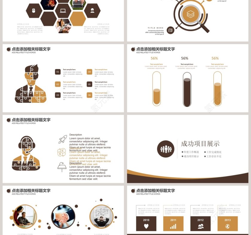 精美大气教育培训PPT模板第3张