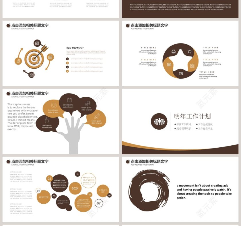 精美大气教育培训PPT模板第4张