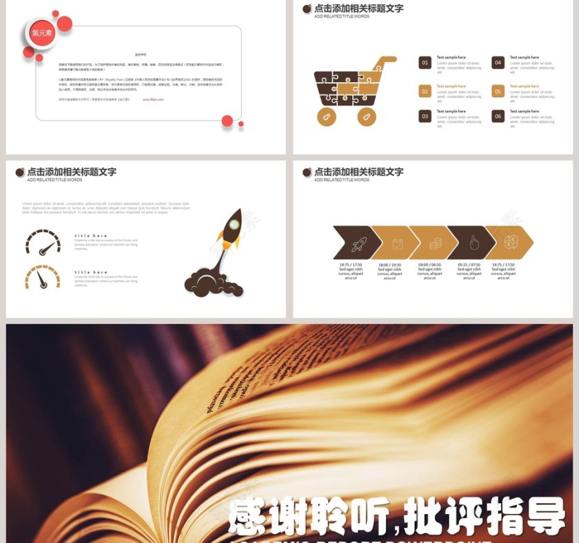 精美大气教育培训PPT模板第5张