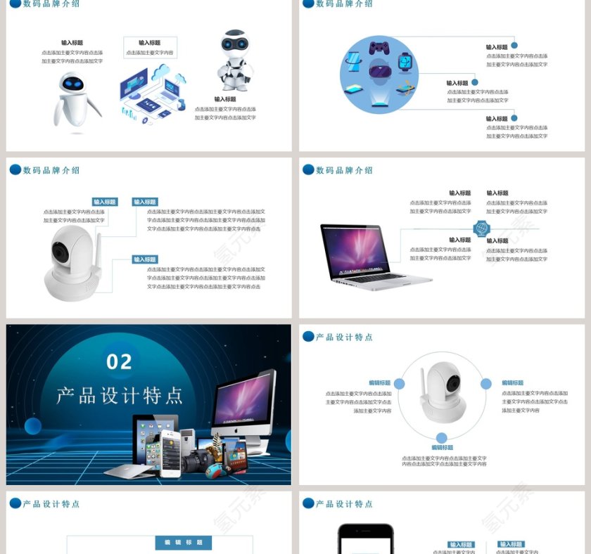 电子数码产品发布会PPT模板第2张