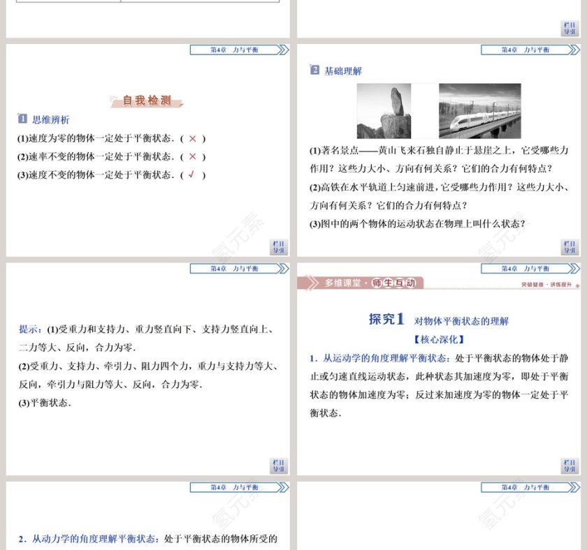 第-3教学ppt课件第2张