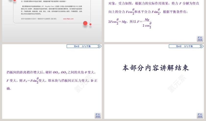 第-3教学ppt课件第11张