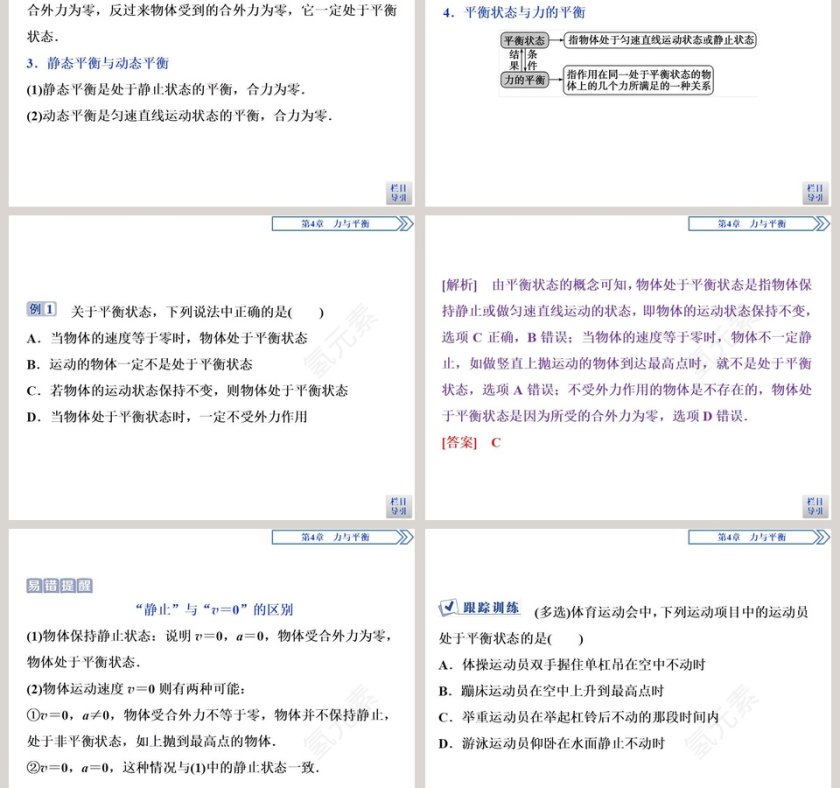 第-3教学ppt课件第3张