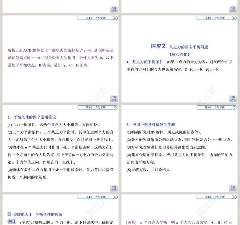 第-3教学ppt课件第4张