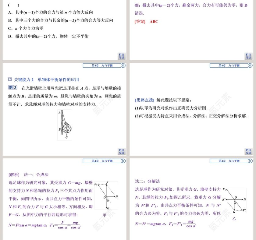 第-3教学ppt课件第5张