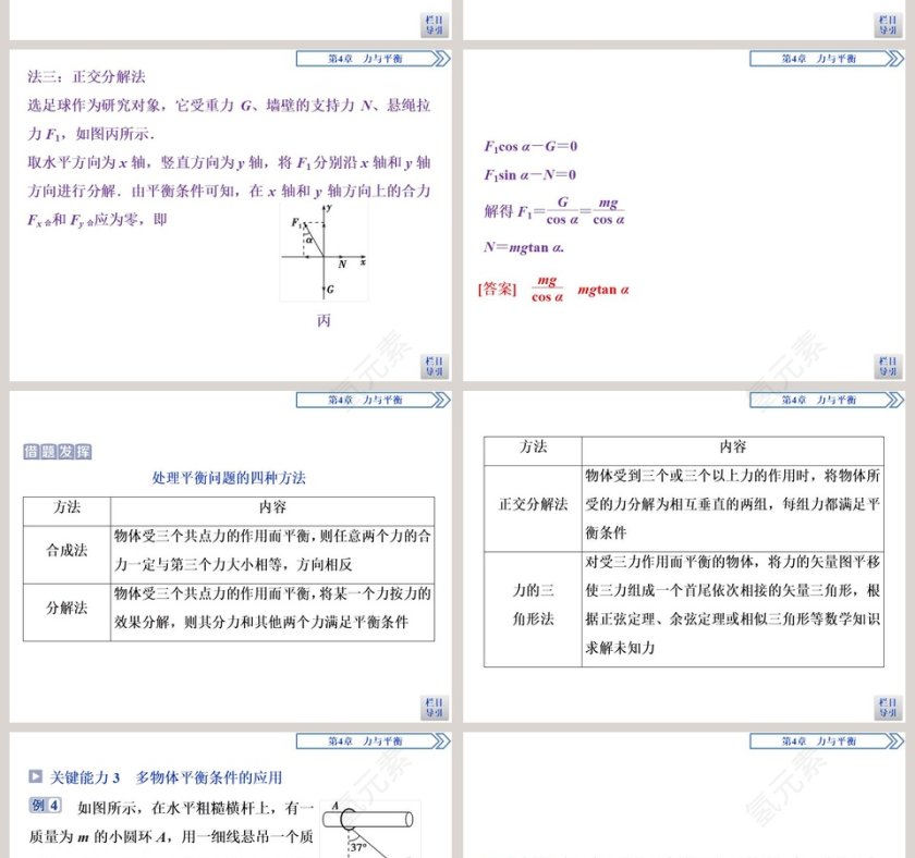 第-3教学ppt课件第6张