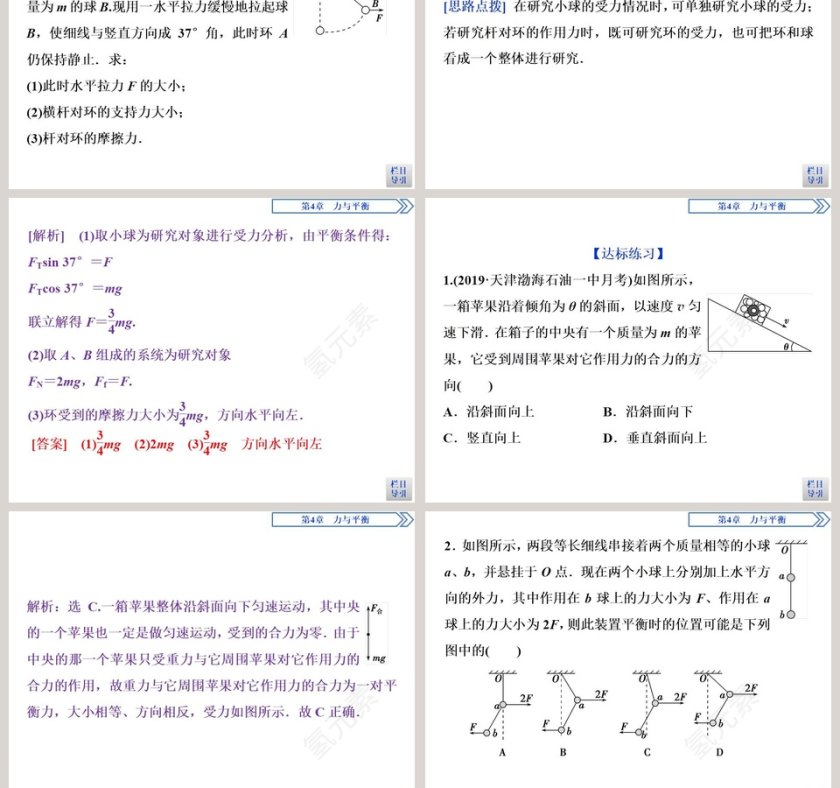 第-3教学ppt课件第7张