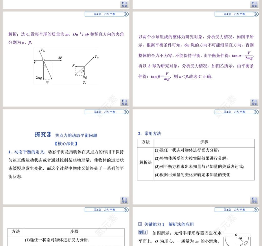 第-3教学ppt课件第8张