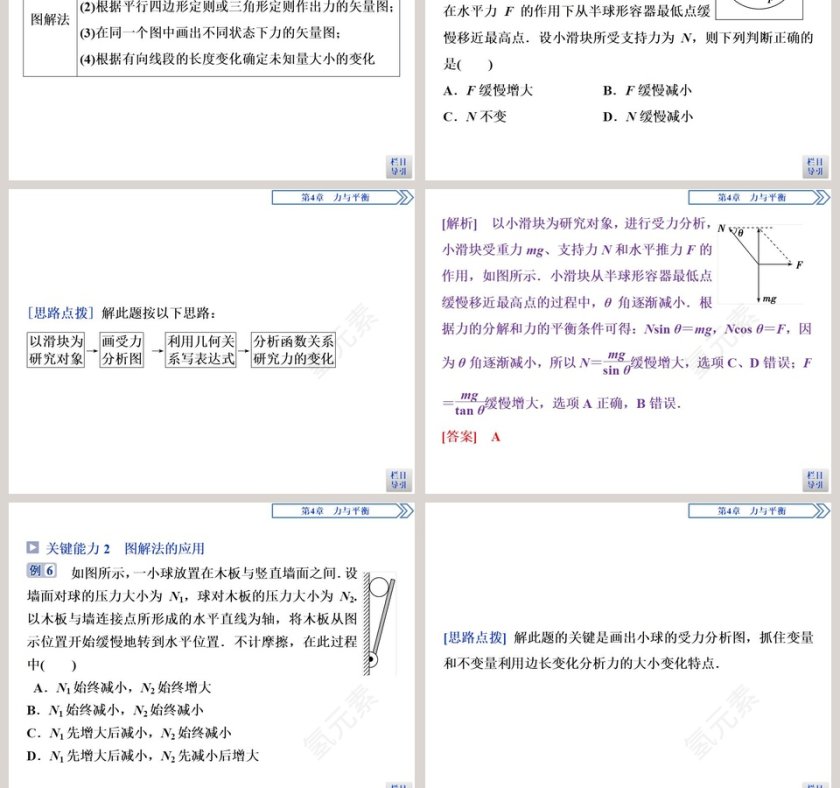 第-3教学ppt课件第9张