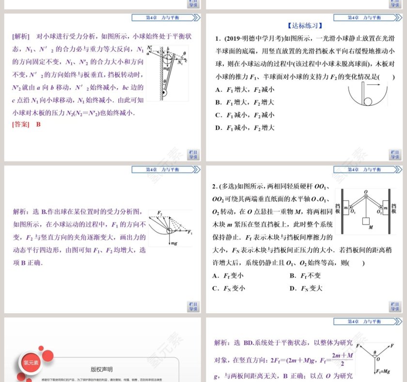 第-3教学ppt课件第10张