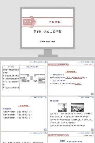 第-3教学ppt课件