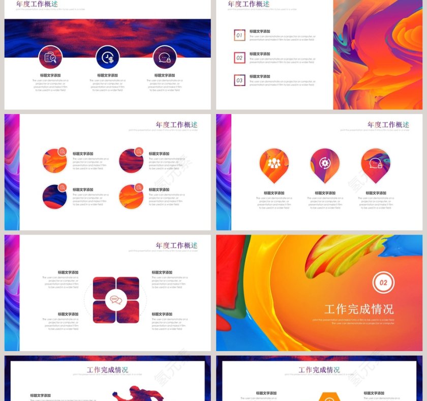 简约年终总结新年计划PPT模板第2张