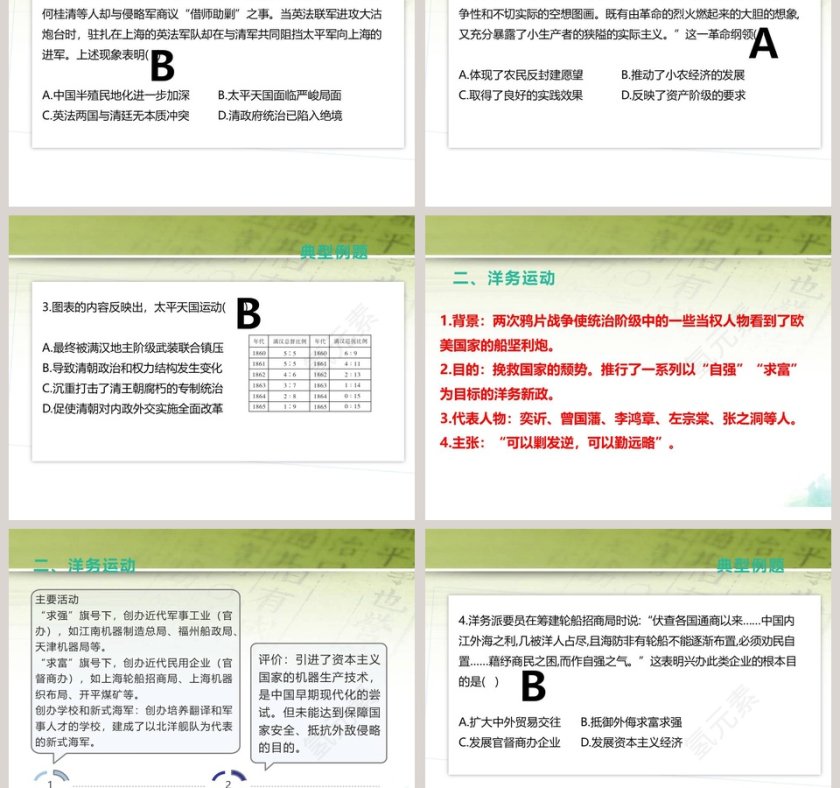 第-17教学ppt课件第3张