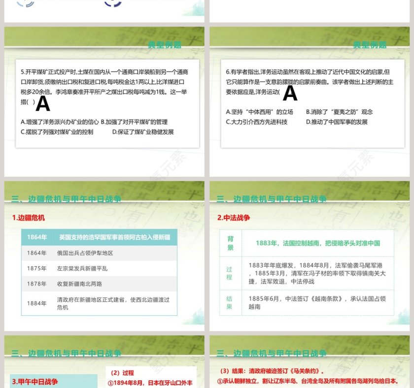 第-17教学ppt课件第4张