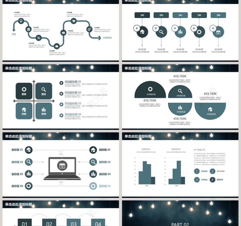 创意年终工作汇报PPT模板第2张