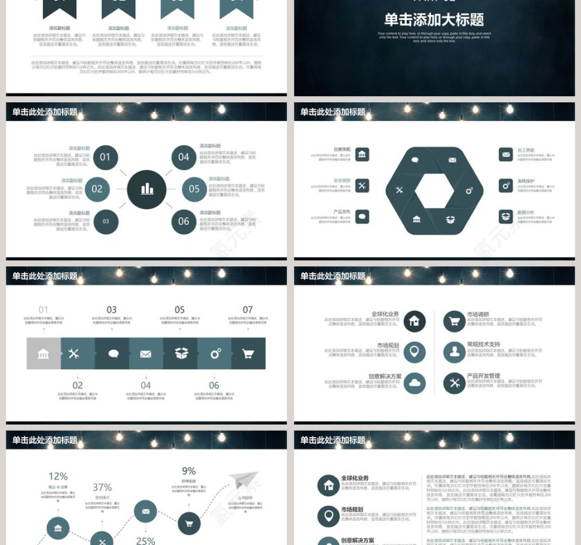 创意年终工作汇报PPT模板第3张