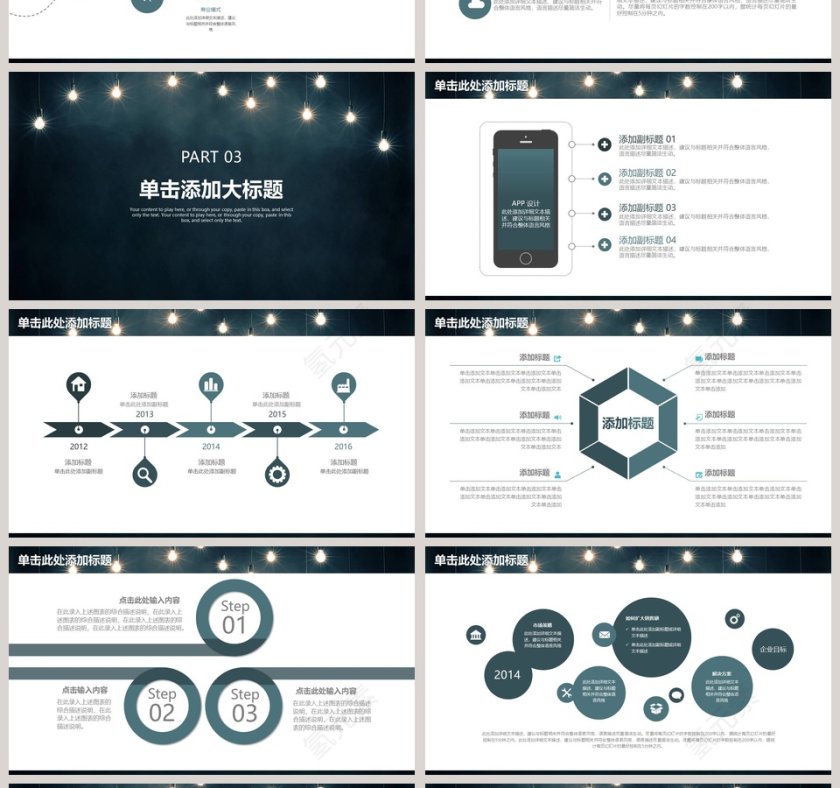 创意年终工作汇报PPT模板第4张