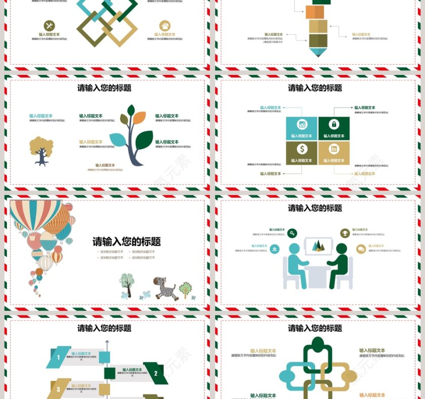 儿童公开课课件PPT手绘说课课件第3张