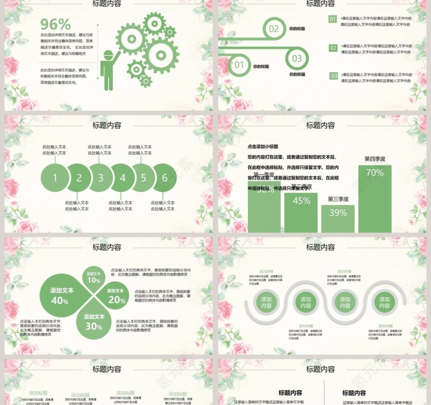 文艺清爽PPT第2张