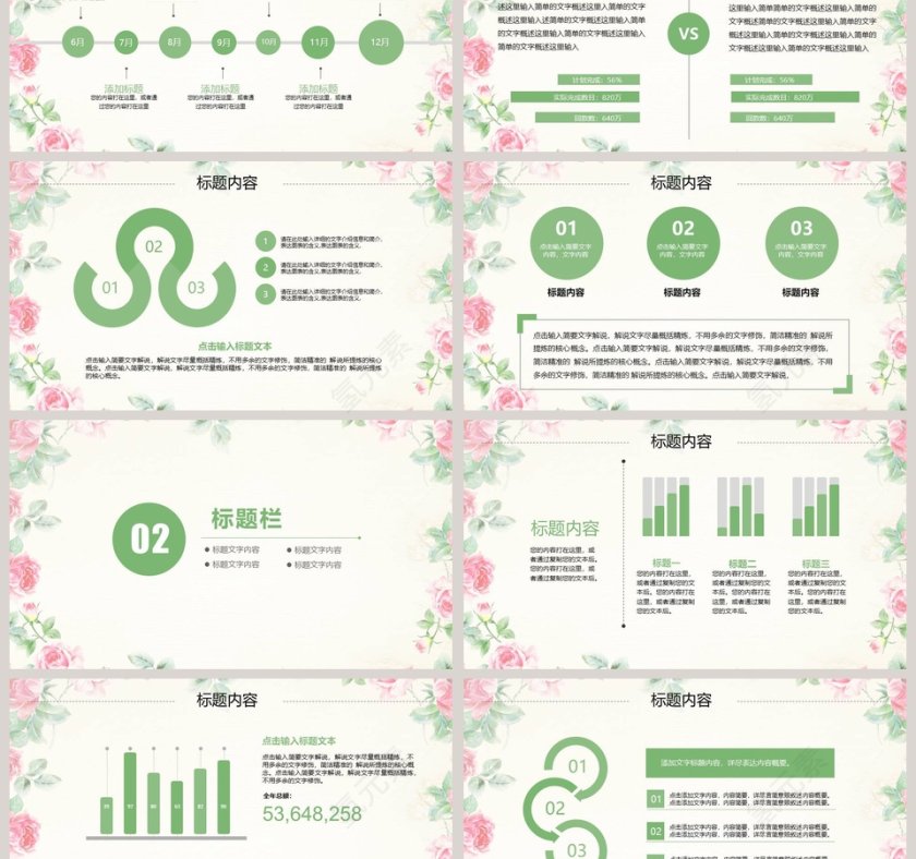 文艺清爽PPT第3张