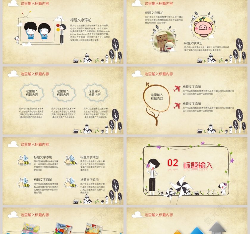 幼儿园家长会PPT模板期末家长会PPT第2张