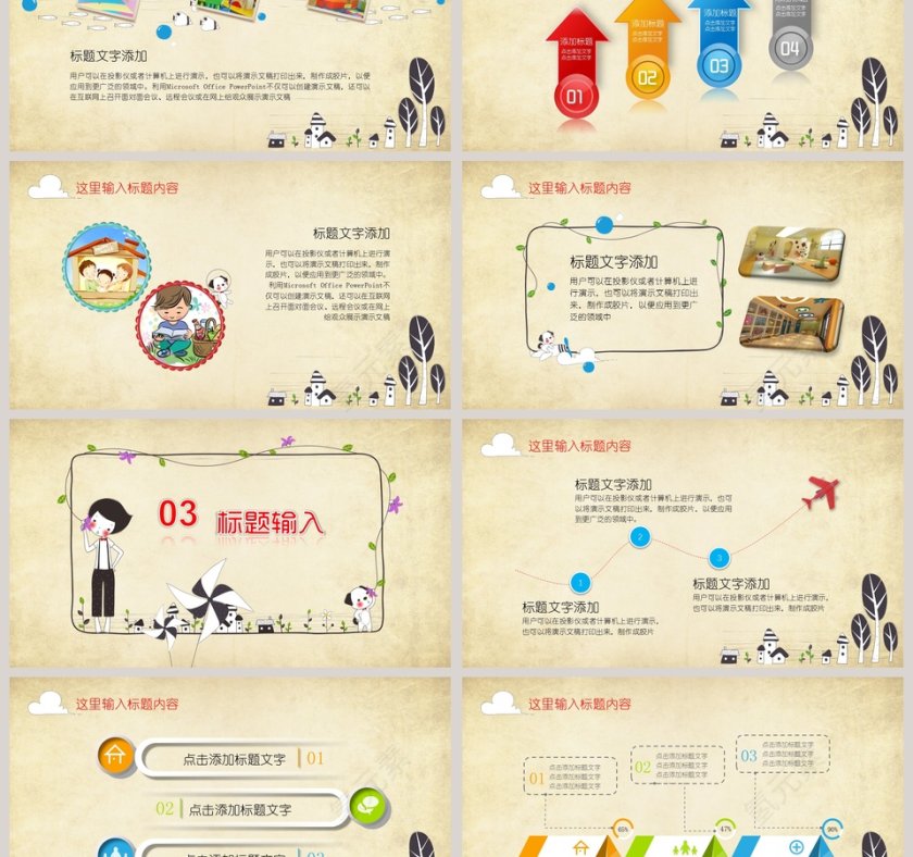 幼儿园家长会PPT模板期末家长会PPT第3张