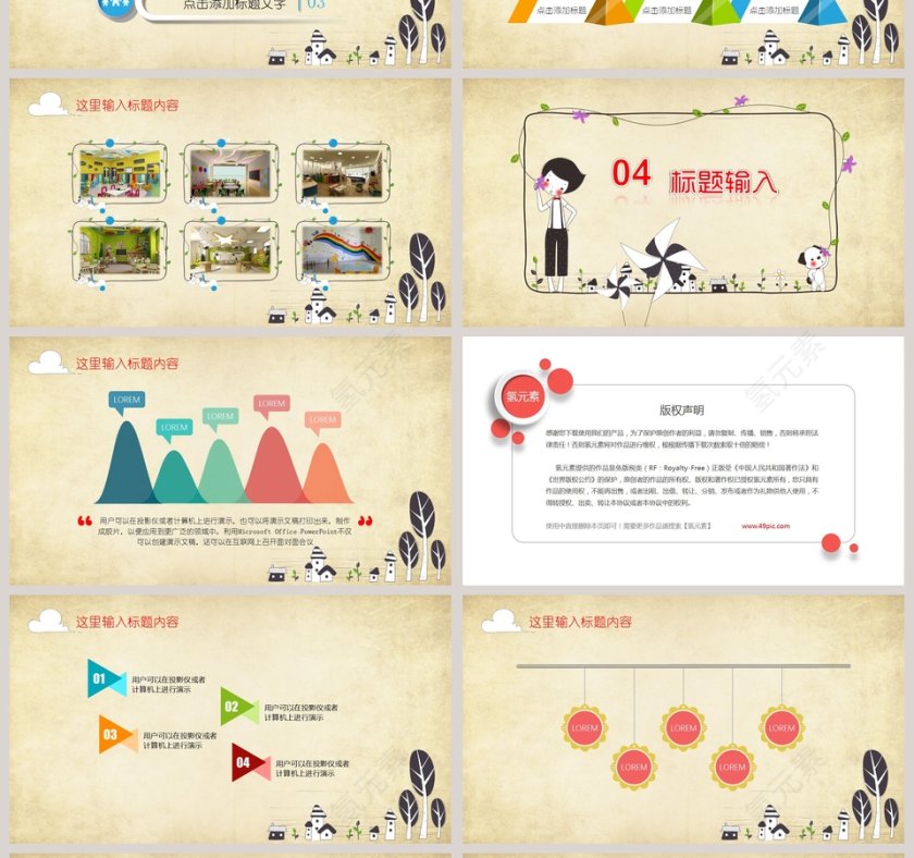 幼儿园家长会PPT模板期末家长会PPT第4张