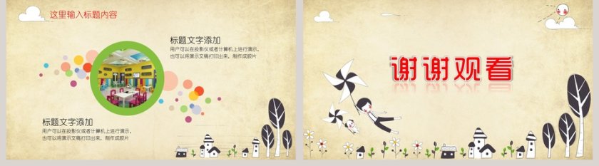 幼儿园家长会PPT模板期末家长会PPT第5张