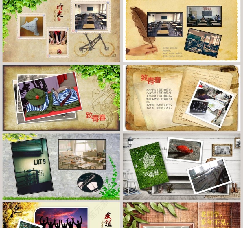 青春纪念册20年同学聚会PPT毕业纪念册PPT第2张