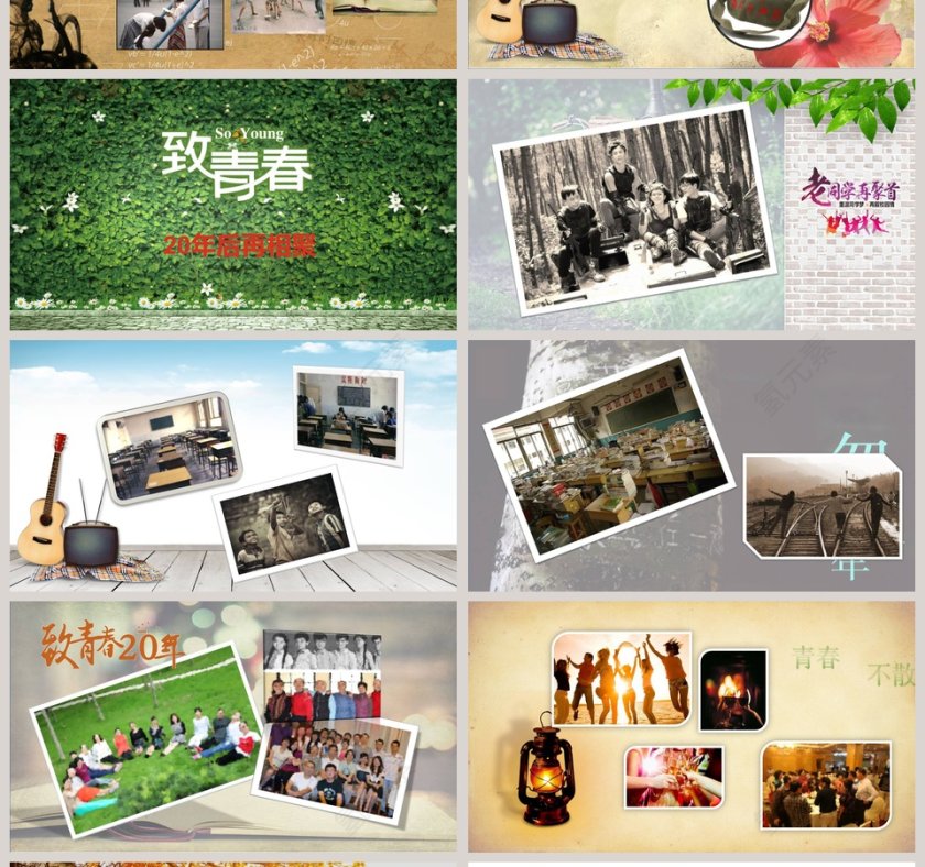 青春纪念册20年同学聚会PPT毕业纪念册PPT第4张