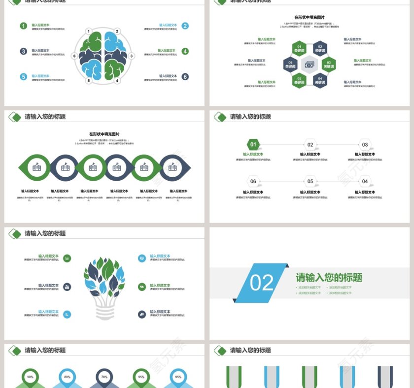 绿色简约大气世界爱牙日宣传PPT第2张