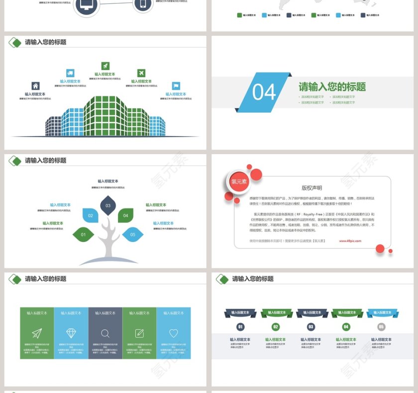 绿色简约大气世界爱牙日宣传PPT第4张