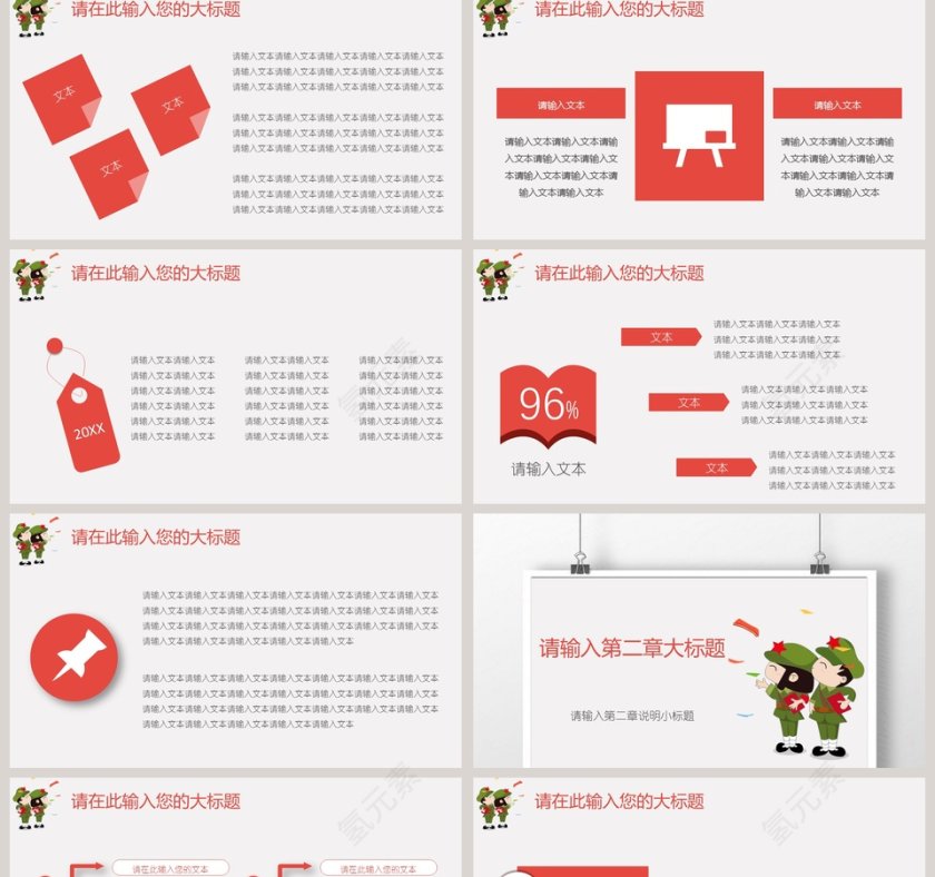 学校开学班会教育教学模板第2张