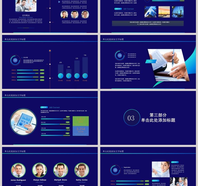 工会工作PPT模板第3张