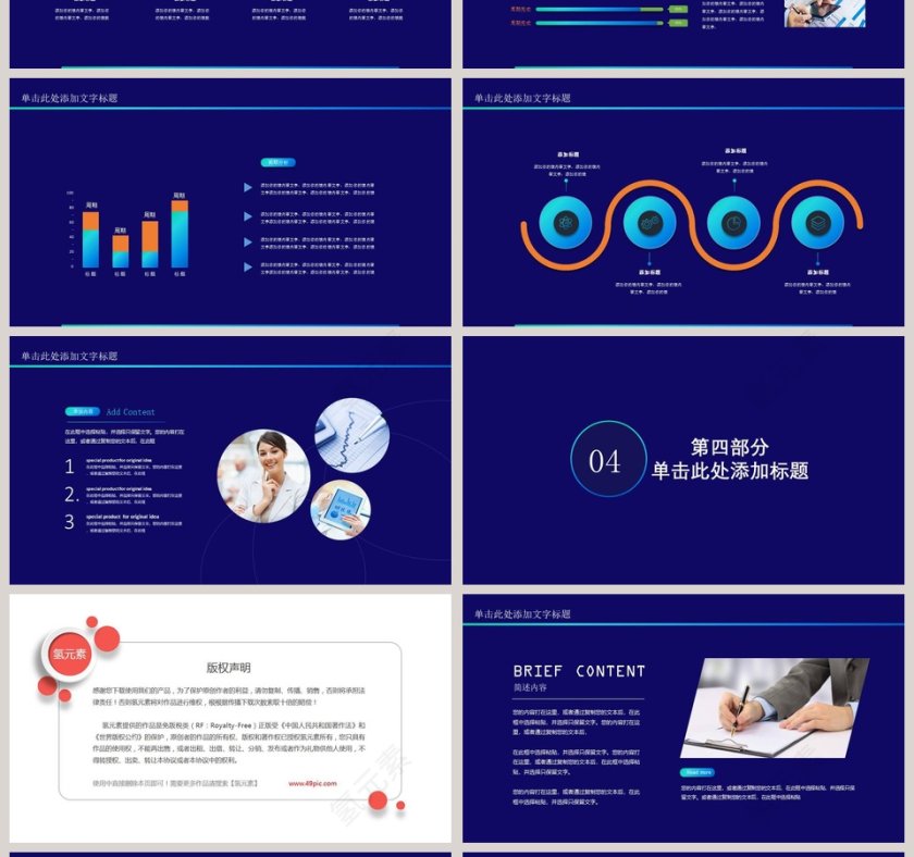 工会工作PPT模板第4张