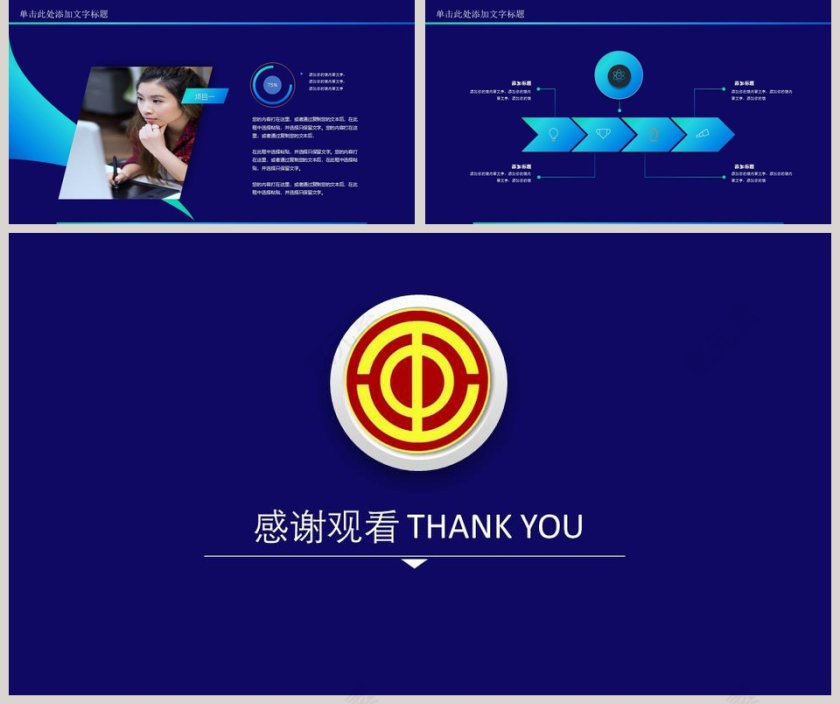 工会工作PPT模板第5张