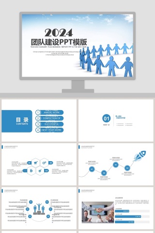 团队建设和管理培训新员工入职培训蓝色PPT模板