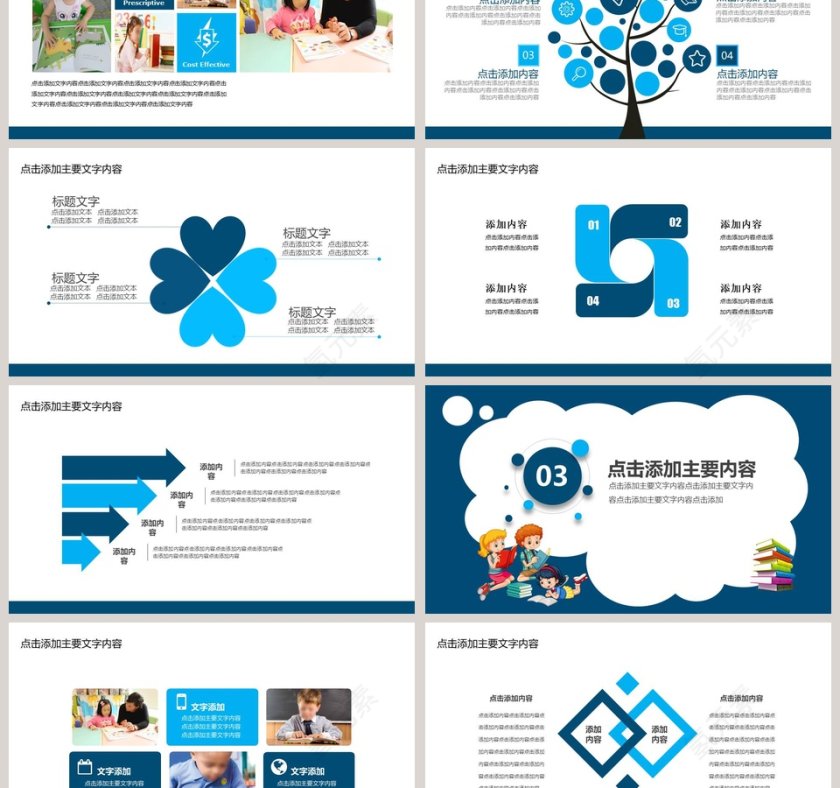 快乐阅读世界读书日PPT第3张