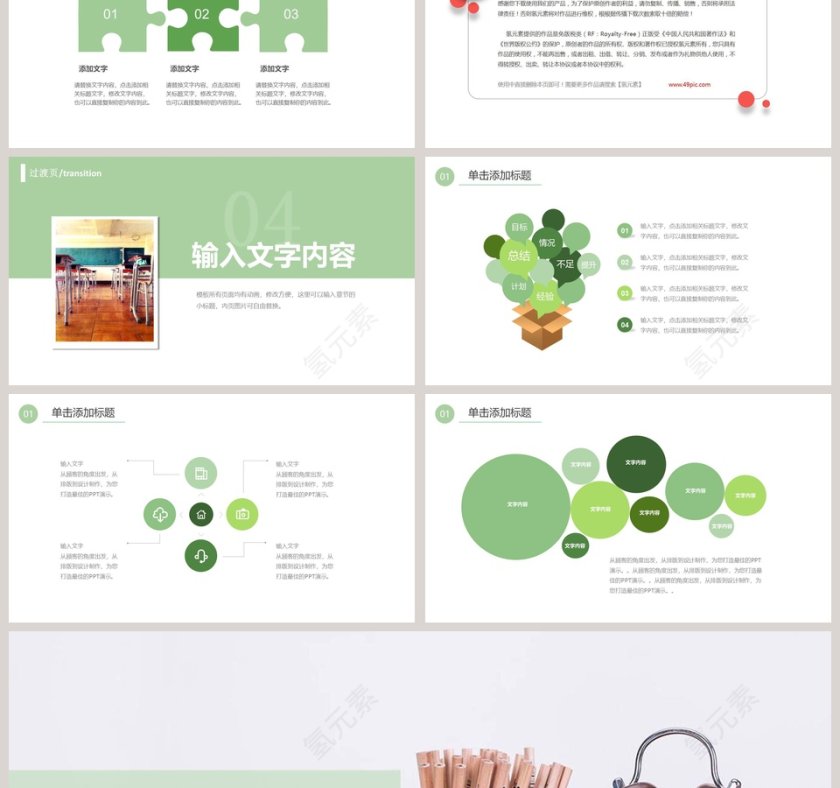 教育教学课件教师说课PPT模板第6张