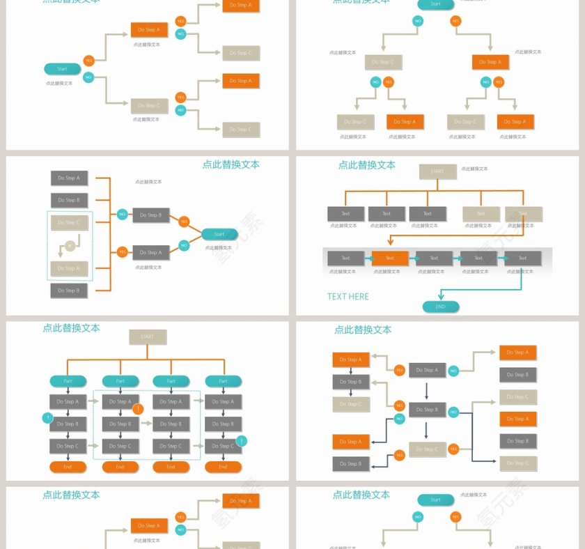 彩色简约公司多彩组织架构ppt第2张