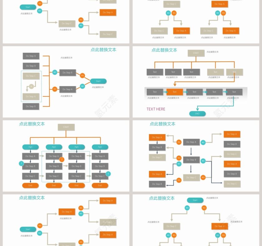 彩色简约公司多彩组织架构ppt第3张
