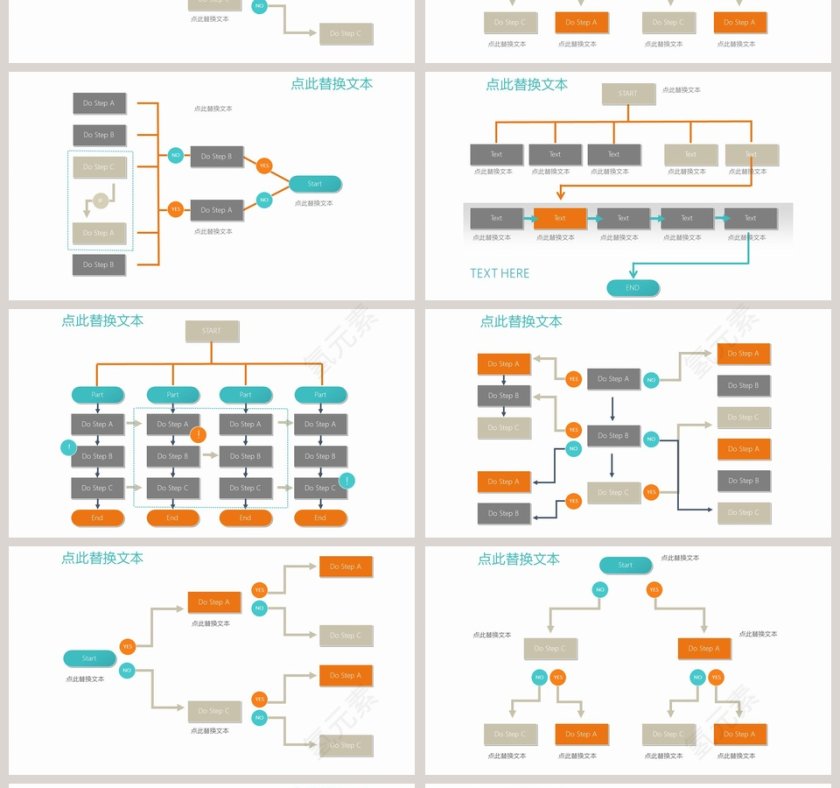 彩色简约公司多彩组织架构ppt第4张
