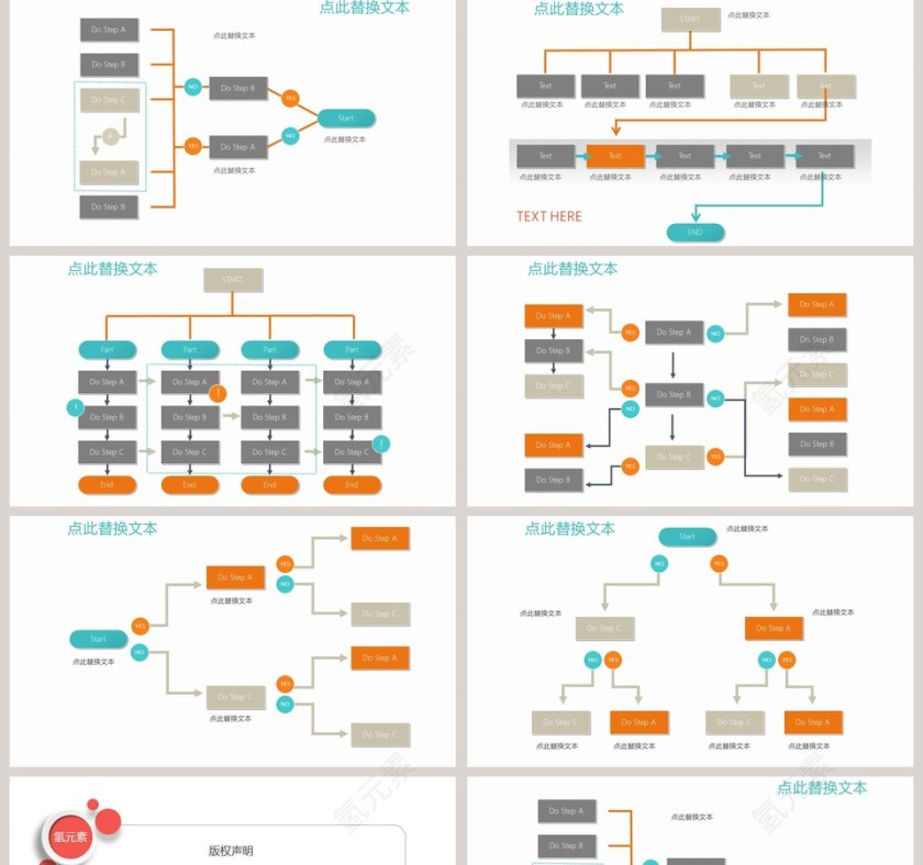 彩色简约公司多彩组织架构ppt第5张