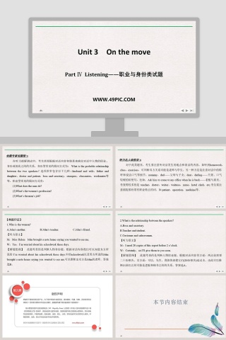 Part   Listening-职业与身份类试题教学ppt课件