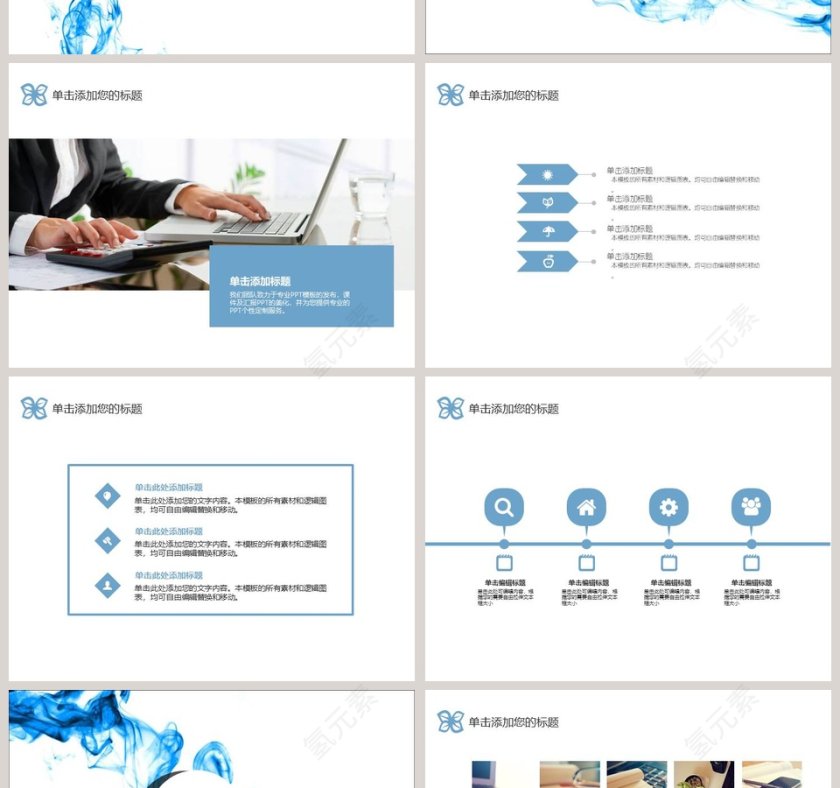 水墨汇报总结模板PPT第2张