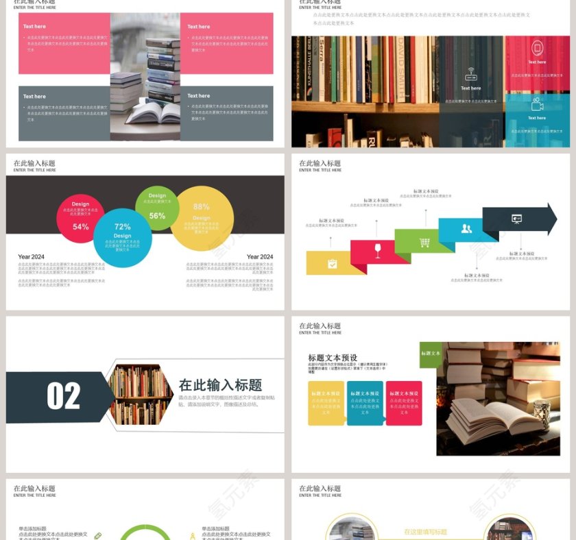 青春毕业季PPT第2张