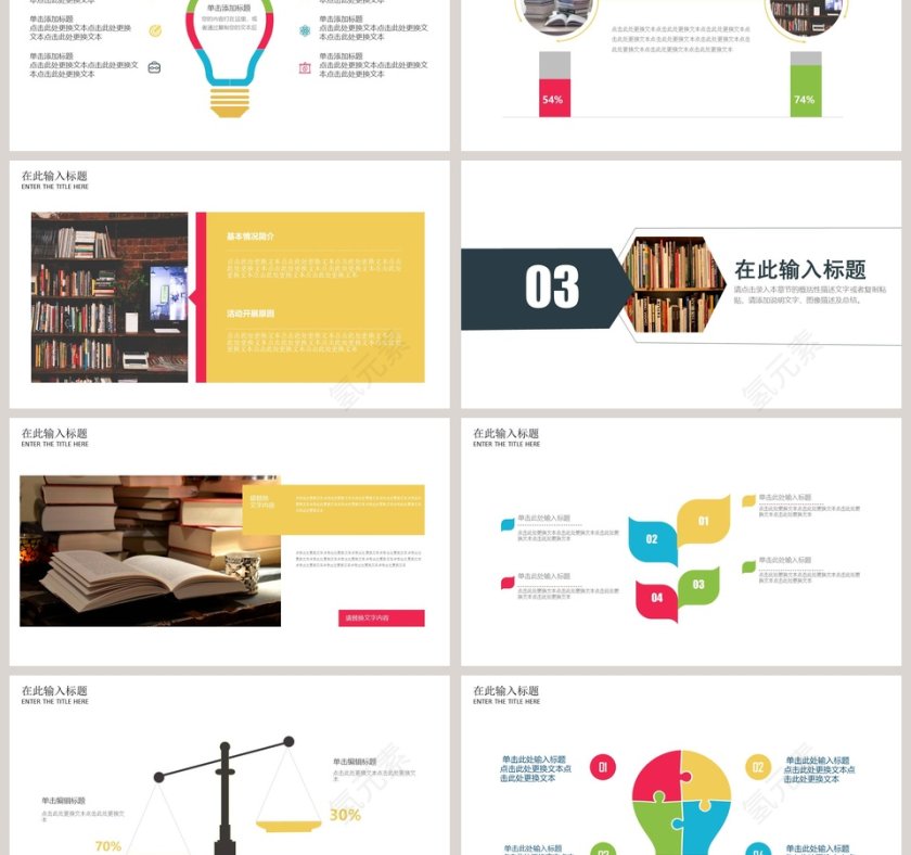 青春毕业季PPT第3张